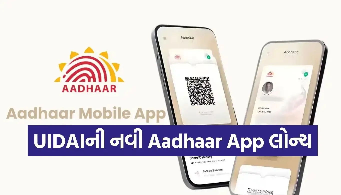 New Aadhaar App
