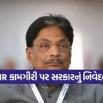 gujarat blo sir issue Rishikeshbhai Patel Statement 1