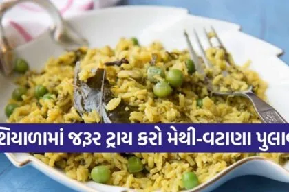 Methi Matar Pulao