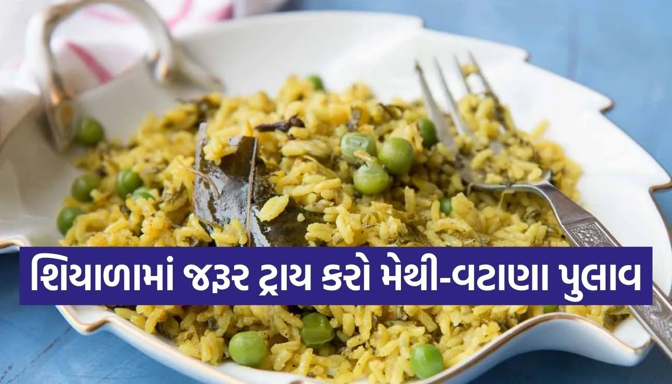 Methi Matar Pulao