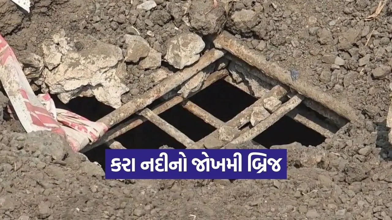 chhota udepur kara bridge issue 1.jpg