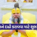 Premanand Maharaj