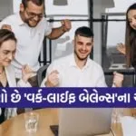 Work-life balance