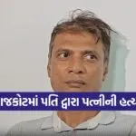 rajkot crime investigation 1