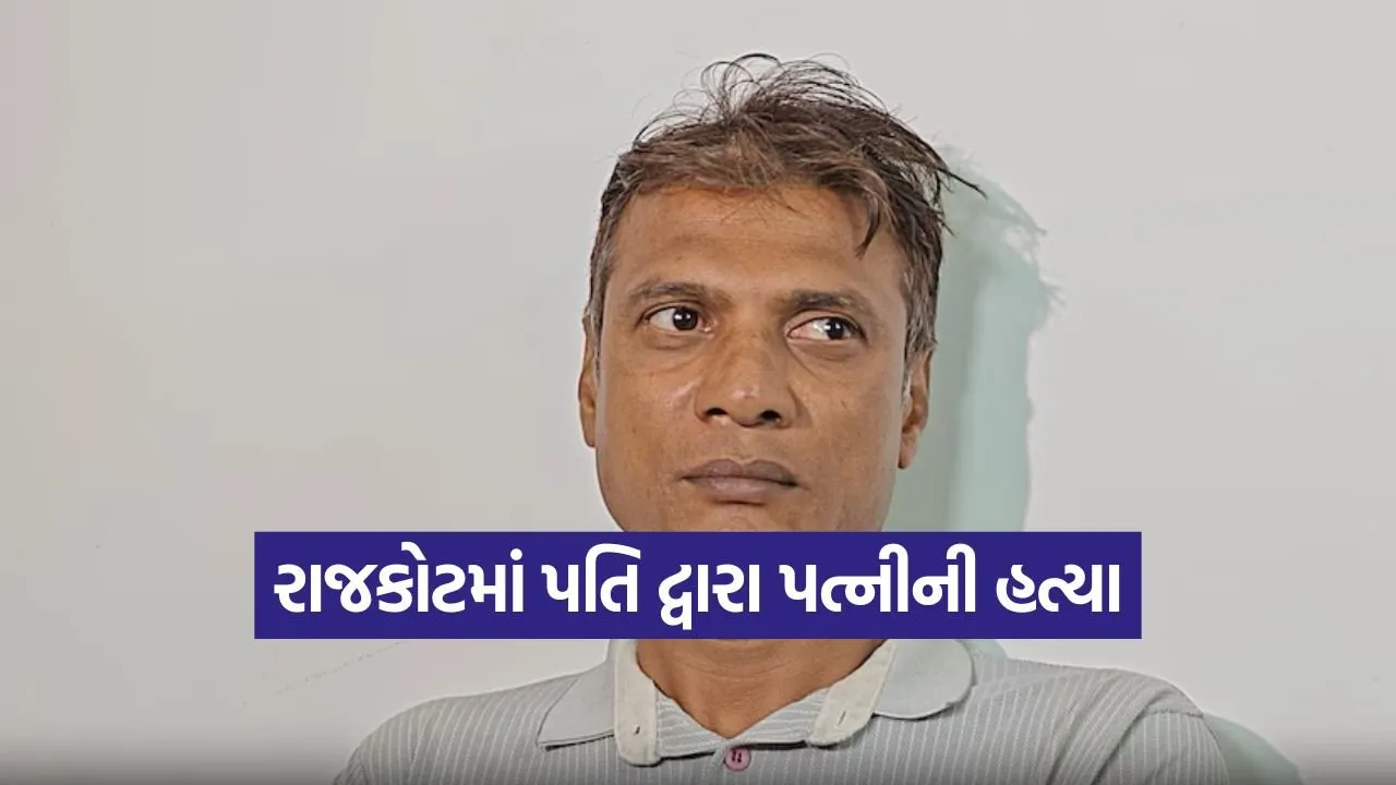 rajkot crime investigation 1.jpg