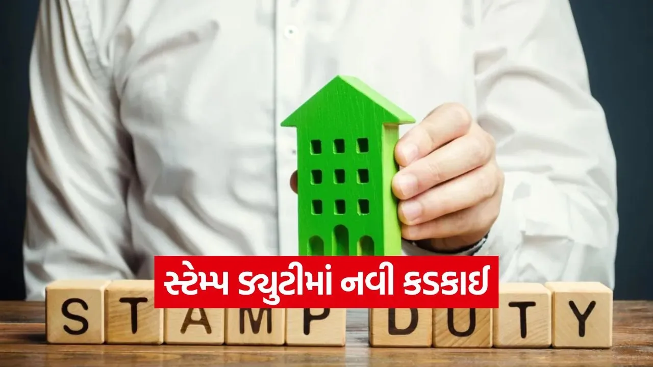 Gujarat stamp duty reform 1.jpg