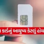 SIM Card