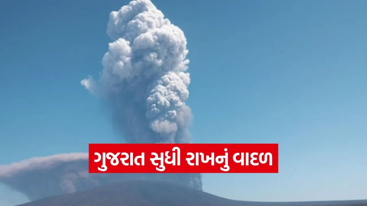 volcano ethiopia india impact 1.jpg