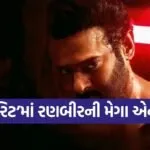 Prabhas Film