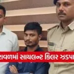 veraval serial killer case 1