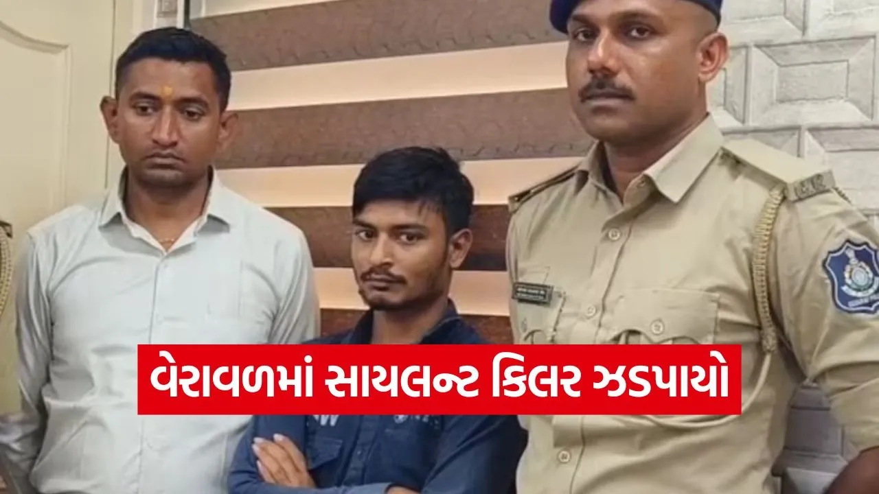 veraval serial killer case 1.jpg
