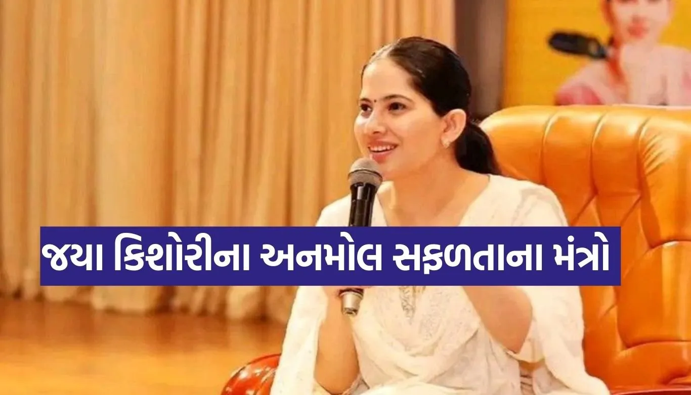 Jaya Kishori