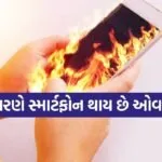 mobile tips