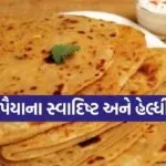 Raw papaya paratha