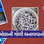 Hajmola recipe