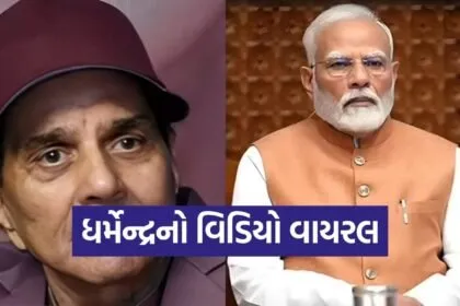 Dharmendra Video