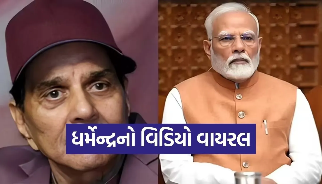 Dharmendra Video