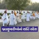 gujarat brahmakumari shantiyatra 1