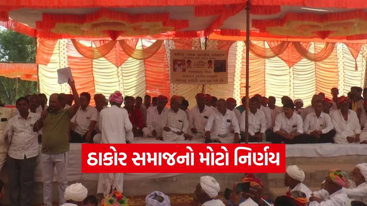 thakor community rules banaskantha 1.jpg