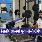 rajkot racecourse gym 1