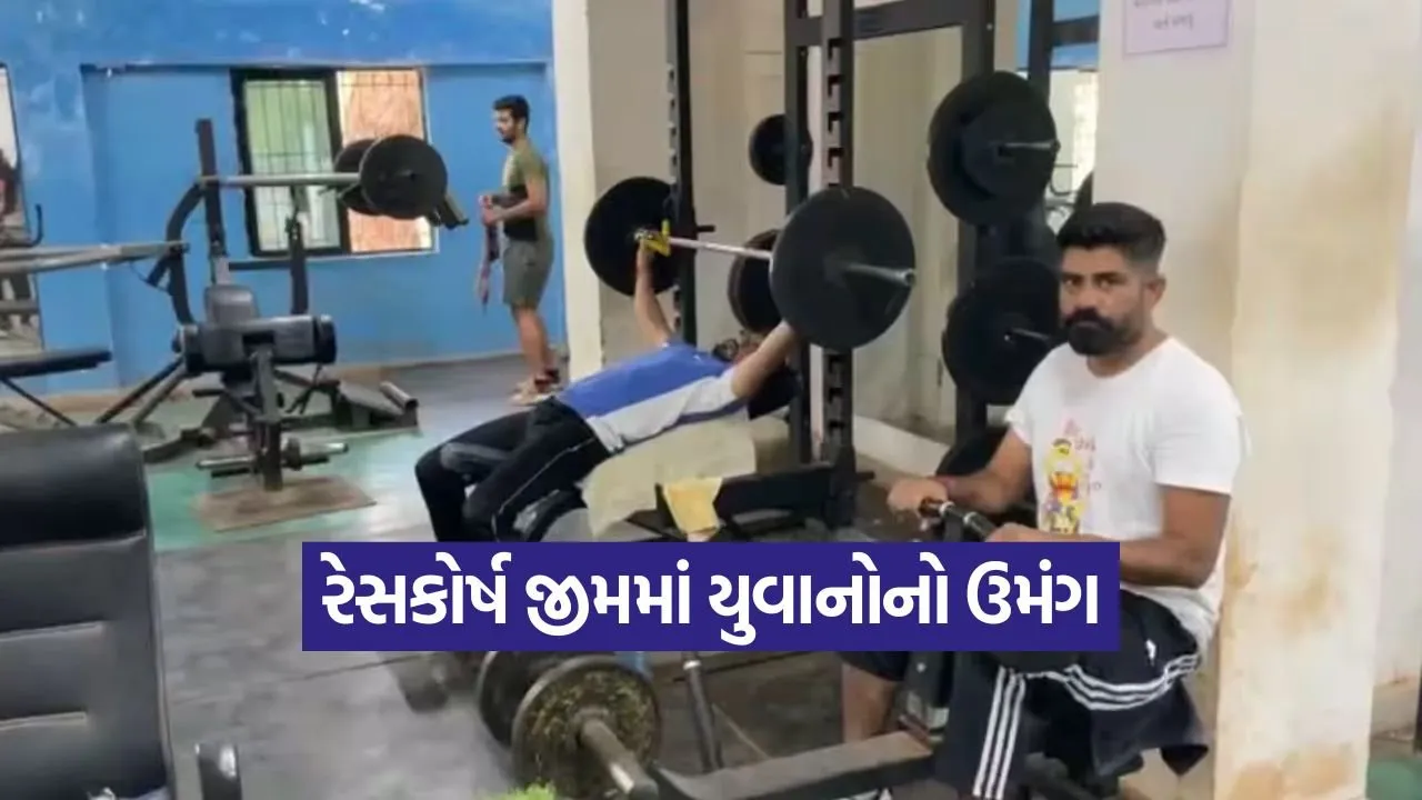 rajkot racecourse gym 1.jpg