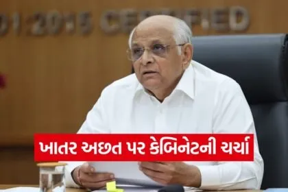 gujarat cabinet meeting agriculture 1