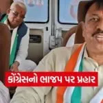 himatnagar congress protest 1