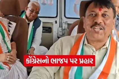 himatnagar congress protest 1