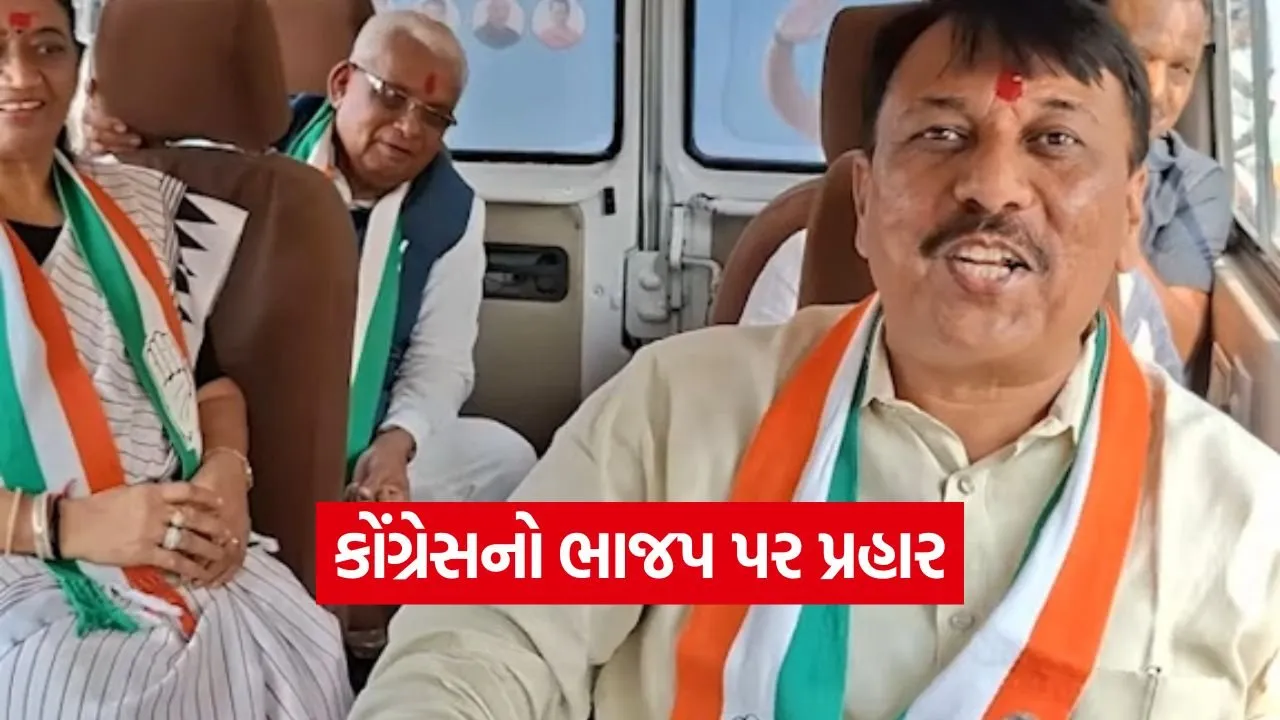 himatnagar congress protest 1.jpg