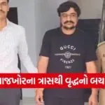 rajkot rural police operation 1