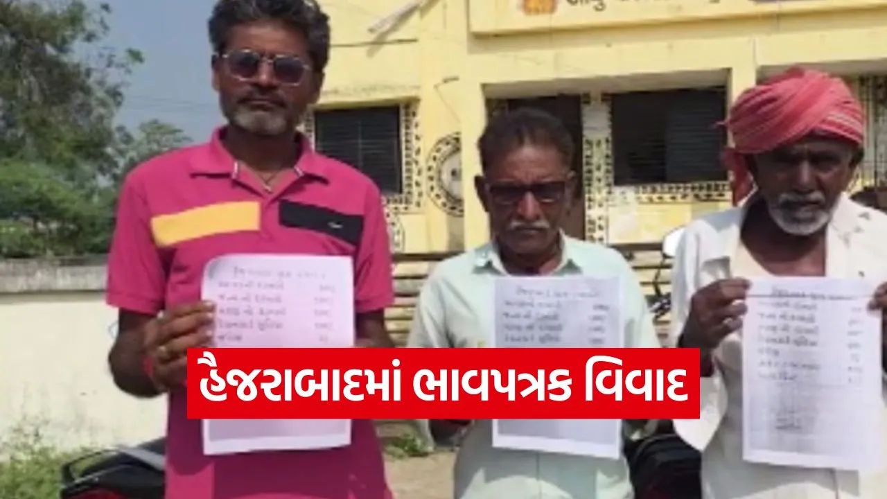 haijarabad panchayat issue 1.jpg