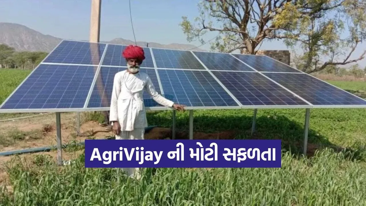 agrivijay rural solar energy 1.jpg