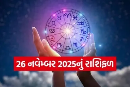Horoscope
