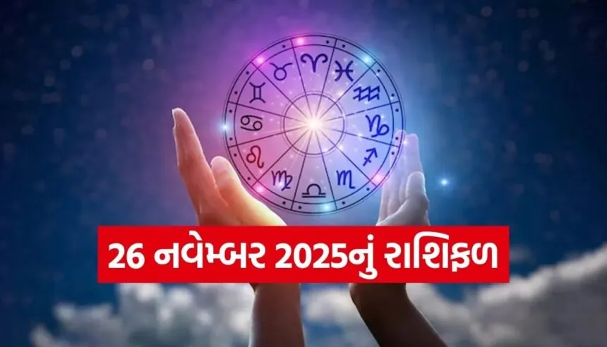 Horoscope