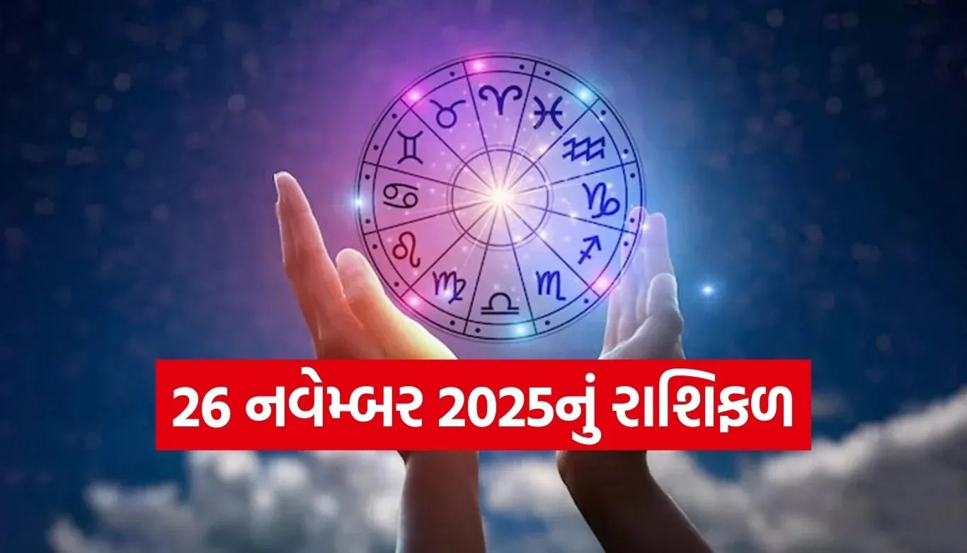 Horoscope