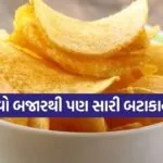 Potato chips