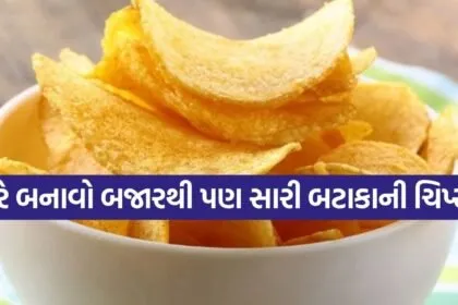 Potato chips