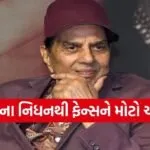Dharmendra Big Film