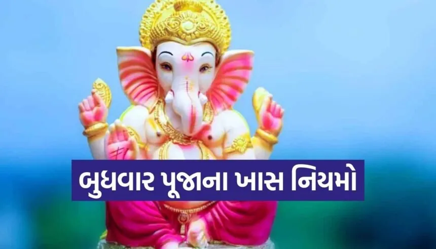Ganesh Ji Puja