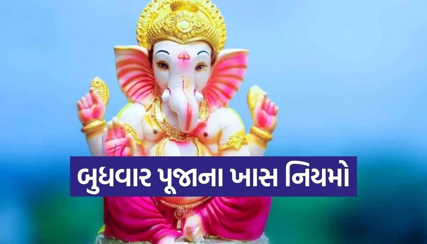 Ganesh Ji Puja