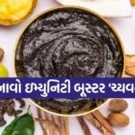 Chyawanprash