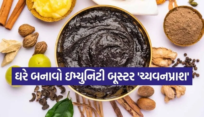 Chyawanprash