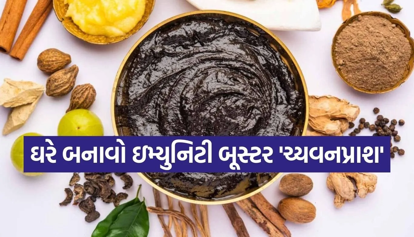 Chyawanprash