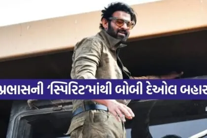 Prabhas Film