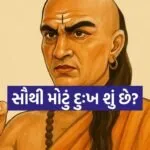 Chanakya Niti