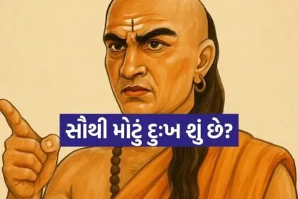 Chanakya Niti