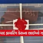 ahmedabad firing case 1