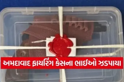 ahmedabad firing case 1