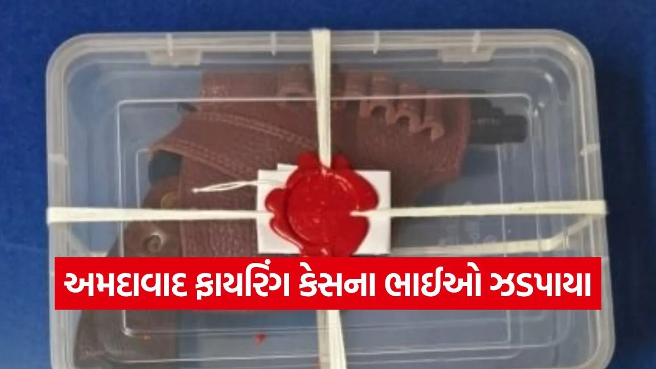 ahmedabad firing case 1.jpg