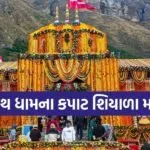Badrinath Dham